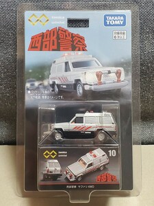 タカラトミー 『トミカプレミアム unlimited 10 西部警察 サファリ 4WD』 ミニカー 車 飛行機 おもちゃ 3歳以上 玩具安全