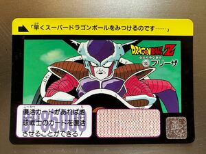 183 フリーザ　複数枚購入は同梱可　ノーマルカード　本弾　カードダス　ドラゴンボール