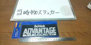 当時物　ステッカー　Schick　ADVANTAGE　SUZUKI　RACING　TEAM　シック　アドバンテージ　スズキ　レーシングチーム　RGV　ガンマ　Γ　