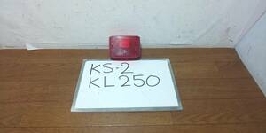 カワサキ　KL250　KS-2　テールライト　テールランプ　040-6633　