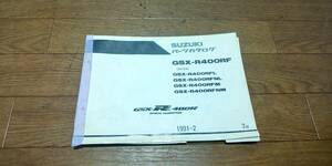 スズキ　GSX-R400RF　GK76A　パーツカタログ　パーツリスト　9900B-70036-100　2版　1991.2