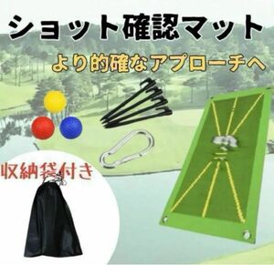 ショットマット ゴルフ練習 軌跡確認 ショット　アイアン　ゴルフ練習器具