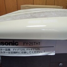 【未使用 自宅保管品】パナソニック 換気扇 FY-25TH1 2011年製_画像9