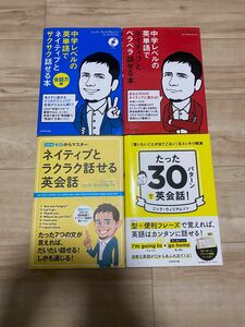 ニック・ウィリアムソン4冊セット