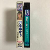 [VHS] 井丸ゆかり 貿易風に、誘われて　KS-2004_画像3