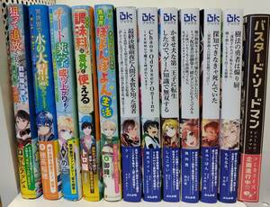 【単行本】ライトノベル 12冊まとめて【705-7131】アルファポリス　BKブックス　エンターブレイン　