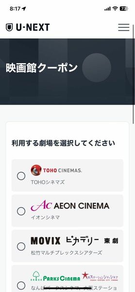 U-NEXT U-next イオンシネマ チケット 映画 ACチケット 映画クーポン MOVIX