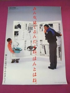 ■H1156/超特大ポスター/タバコ・セントルイス/日本専売公社■