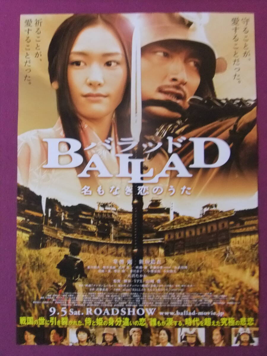Amazon.co.jp: 新垣結衣 ＆ 瑛太 主演 映画 ミックス 中国版 大