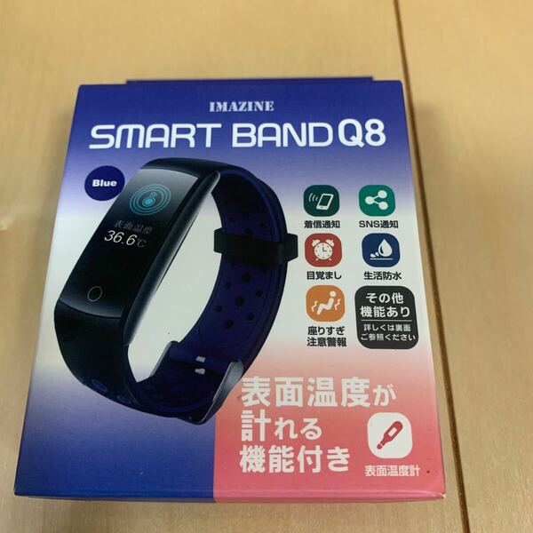 イマジン　スマートウォッチ　SMART BAND Q8 Blue スマートバンド