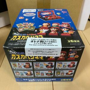 クレヨンしんちゃん 嵐を呼ぶ カスカベシネマ 6個入りBOX [リーメント]