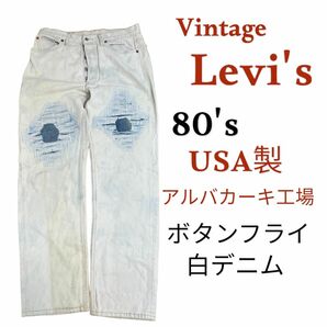 【Vintage】【珍品】 デニム ジーンズ Levi's 80's USA製