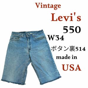 【24時間発送】【Vintage】 ハーフパンツ デニム ジーンズ Levi's