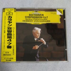 ベートーヴェン：交響曲第４＆７番／ヘルベルトフォンカラヤン　中古クラシックCD