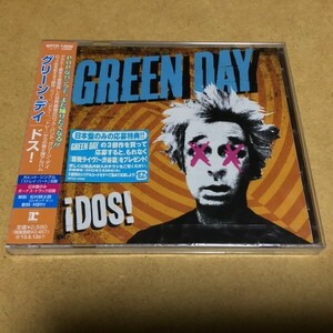 【未開封】グリーン・デイ／ドス! (Green Day)　WPCR-14690 ボーナストラック収録