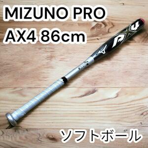 美品ミズノプロ AX4 ソフトボール用バット 3号　MIZUNO PRO　エーエックスフォー SOFTBALL bat