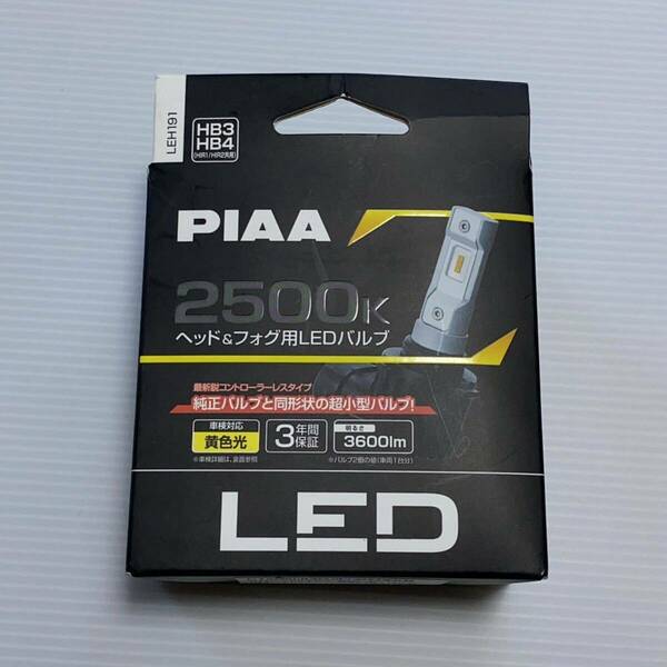 【送料無料】PIAA ピア ヘッド&フォグ用 LEDバルブ 2500k/3600lm　HB4　黄色光 LEH191