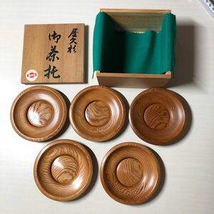 屋久杉　御茶托