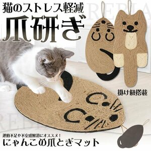  now if postage 0 jpy ... that nail .. mat [.. type ] cat nail sharpen flax stylish dressing up pretty lovely 