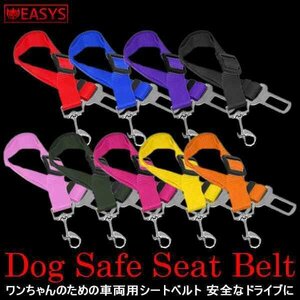 今だけ送料0円 犬用 シートベルト ドライブ ペット用品 ローズ