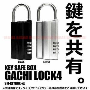 今だけ送料0円 スマート キーボックス 鍵収納 BOX ダイヤル式 超小型金庫 ブラック