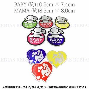 今だけ送料0円 赤ちゃん ステッカー BABY IN CAR MAMA サークル　グリーン