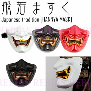  now only postage 0 jpy [ gunmetal ru].. mask cosplay face guard face mask bike Harley .