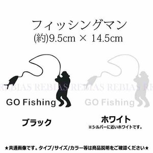 今だけ送料0円 フィッシングマン ステッカー 釣り人 fishing 魚 釣り 汎用 ホワイト