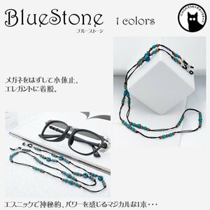  now if postage 0 jpy glasses chain blues tone race Indian mayaspilichuaru