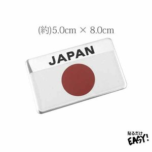 今だけ送料0円 国旗 ステッカー フラッグ エンブレム ヨーロッパ アメリカ 日本 JAPAN カスタム 日本