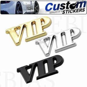 今なら送料0円 VIP ワンポイント エンブレム 【シルバー】 特別 お洒落 シール 車 バイク カスタム ドレスアップ