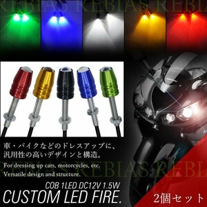 今なら送料0円 カスタム LED ファイア 【グリーン】 外装 照明 スポットライト イーグルアイ ドレスアップ 車 バイク