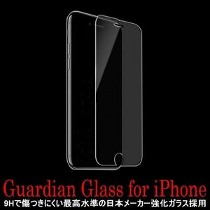 今だけ送料0円 iPhone 強化ガラスフィルム 9H iPhonex iPhone8 iPhone7 plus 保護フィルム iPhone7Plus