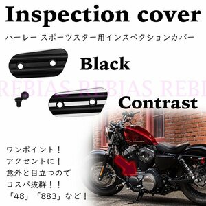  now if postage 0 jpy Harley inspection cover [ black ] sport Star 48 883 Contrast 