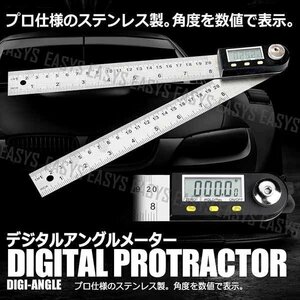 今だけ送料0円 デジタルアングルメーター 角度 測定 計測 プロトラクター 分度器 液晶