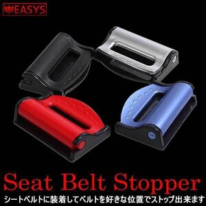  now only postage 0 jpy seat belt stopper pressure . fatigue reduction seat belt clip silver 