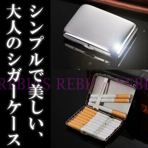 今だけ送料0円 シルバー シガーケース プレーン 無地 シガレットケース タバコ 喫煙 スモーカー