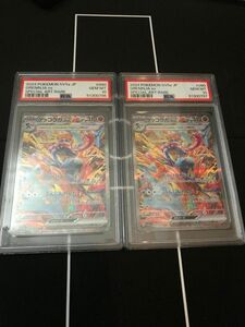 ポケモンカード　クリムゾンヘイズ　ゲッコウガ　SAR PSA10 連番