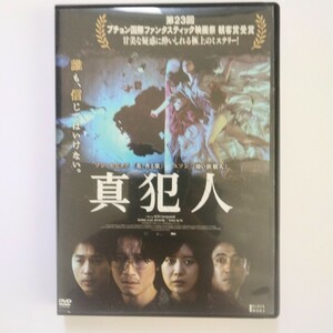 真犯人 DVD レンタル版 ※新品ケース交換済 ソン・セビョク ユソン