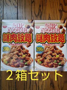 日清　カップヌードル　謎肉放題　２箱セットセット　カップラーメン　トッピング 大容量 NISSIN