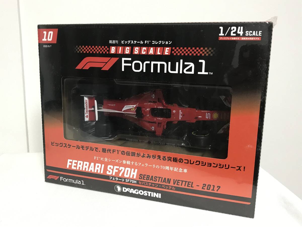 Yahoo!オークション -「フェラーリ sf70h」(ミニカー) の落札