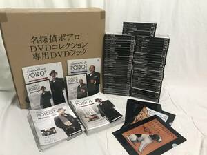 【名探偵ポアロ DVDコレクション】全65巻 DVD+冊子揃 DVDラック付/未開封★デアゴスティーニ★アガサ・クリスティー ミステリー作品