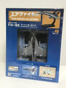 未開封♪【エアファイターコレクション】46 アメリカ海軍 F/A-18E スーパーホーネット トムキャッターズ 冊子付★アシェット