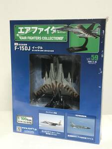 未開封♪【エアファイターコレクション】59 航空自衛隊 F-15DJ イーグル 第23飛行隊 創隊10周年記念塗装 冊子付★アシェット