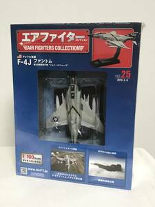 未開封♪【エアファイターコレクション】25 F-4J アメリカ海軍 ファントム ジョリーロジャース 冊子付★アシェット★送料例800円/関東東海