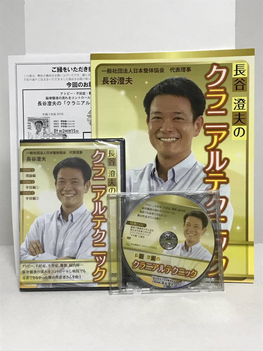 2025年最新】Yahoo!オークション -長谷澄夫 dvdの中古品・新品 2025年最新】Yahoo!オークション -長谷澄夫 dvdの中古品・新品