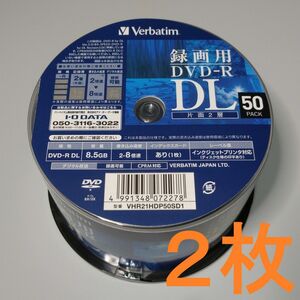 〔2枚〕バーベイタム 録画用DVD-R DL 8.5GB（CPRM対応）