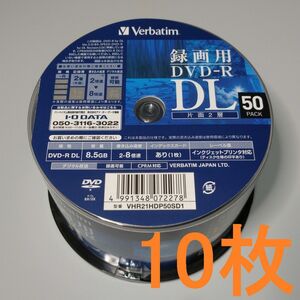 〔10枚〕バーベイタム 録画用DVD-R DL 8.5GB（CPRM対応）