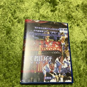 京都府　地方自治法施行60周年記念 千円銀貨プルーフ貨幣セット Bセット 【記念切手付き】2