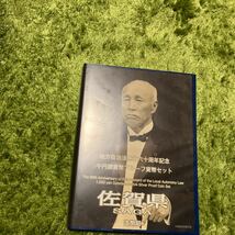 佐賀県　地方自治法施行60周年記念 千円銀貨プルーフ貨幣セット Bセット 【記念切手付き】_画像1